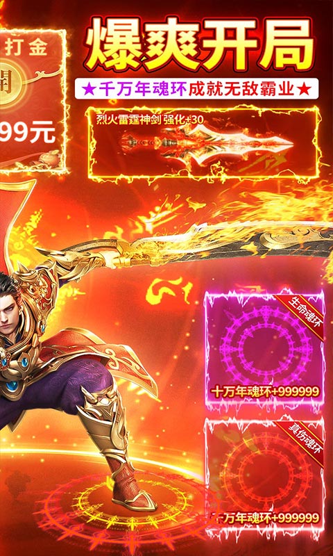 君临传奇(0.1魂环砍怪刀刀爆)