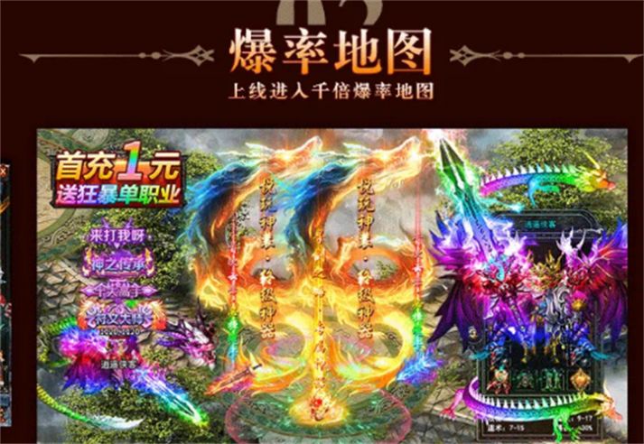 封神合击免费正版