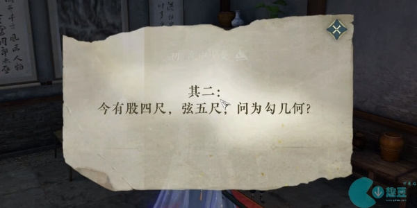 逆水寒手游废村探秘攻略