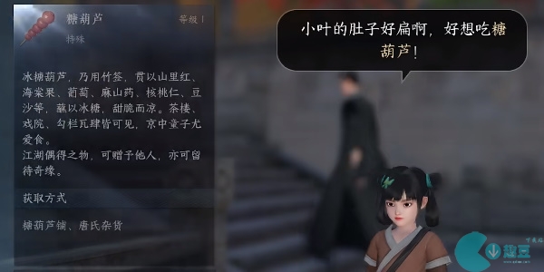 逆水寒手食亦有道攻略