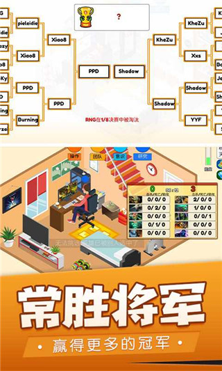 我的电竞之路正式版
