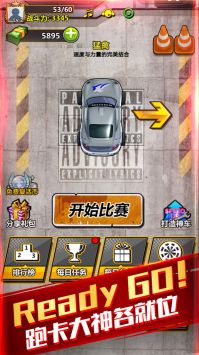 王者赛车游戏安装