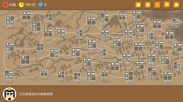 三国时代2（安卓版）