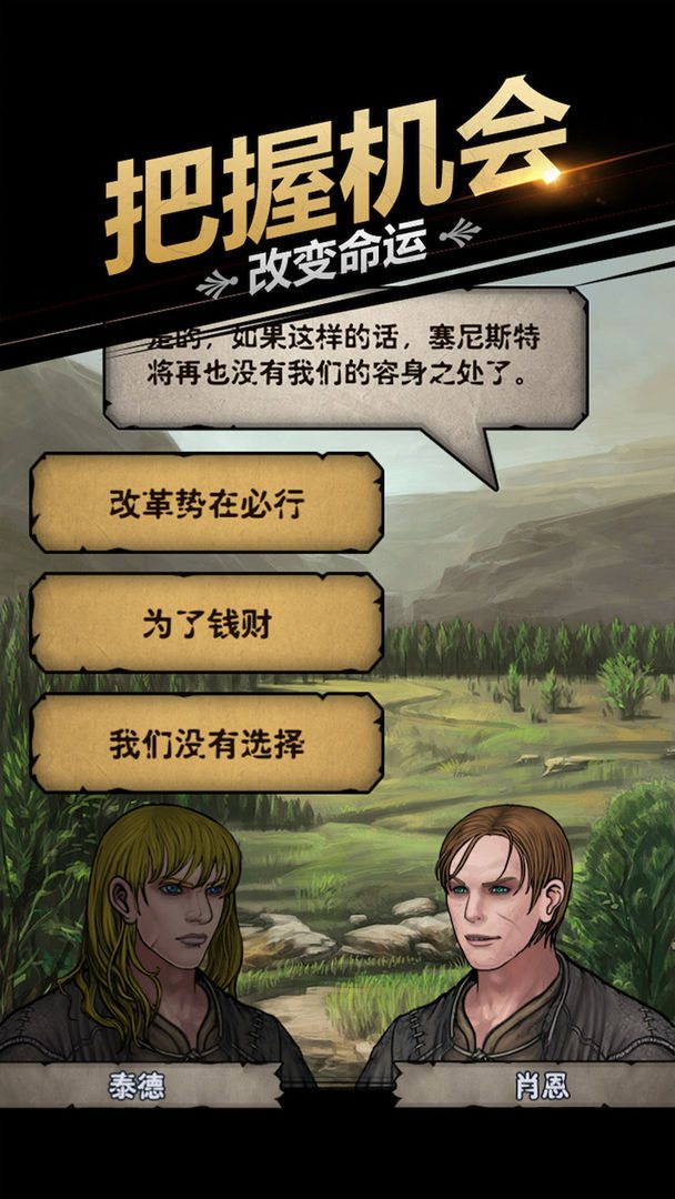诸神皇冠（安卓下载）