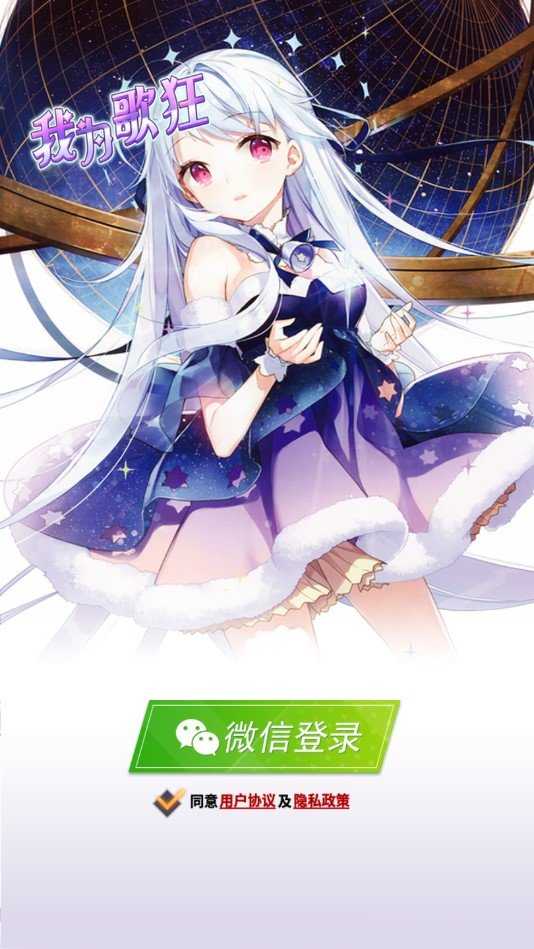我为歌狂（下载）