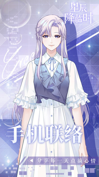星辰降临时游戏安装
