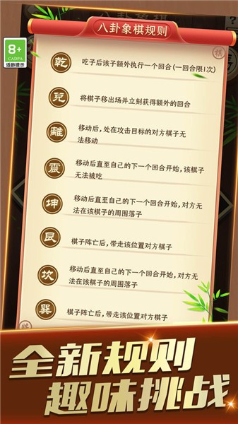 巅峰象棋下载