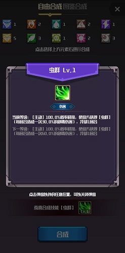元素入侵者下载安装