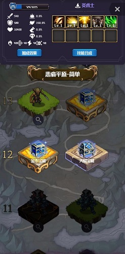 元素入侵者下载安装