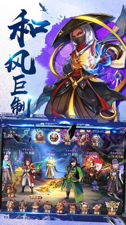三国之乱世长歌（手机版）