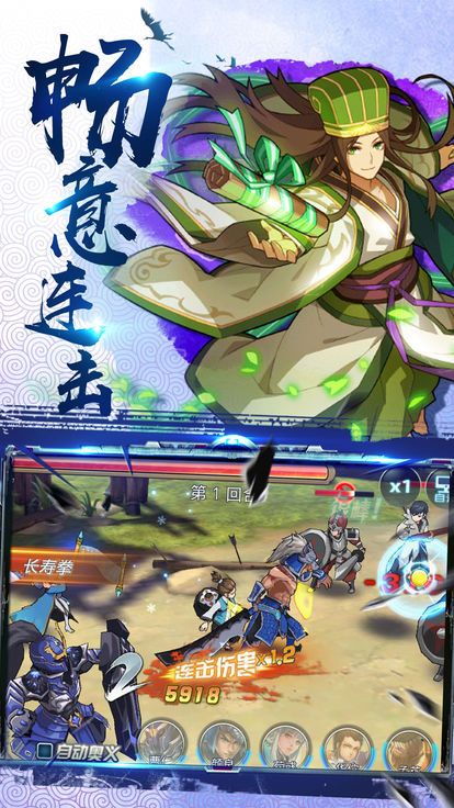 三国之乱世长歌（手机版）