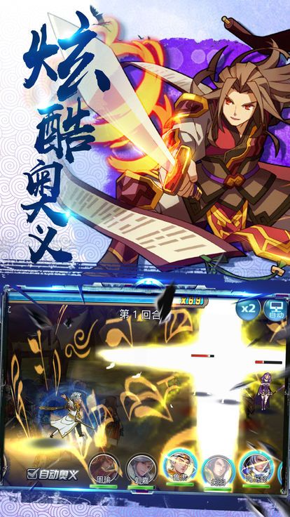 三国之乱世长歌（手机版）
