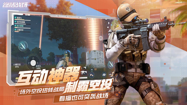 终结战场（游戏安装）