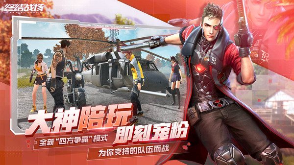 终结战场（游戏安装）