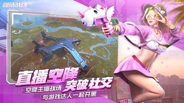 终结战场（游戏安装）