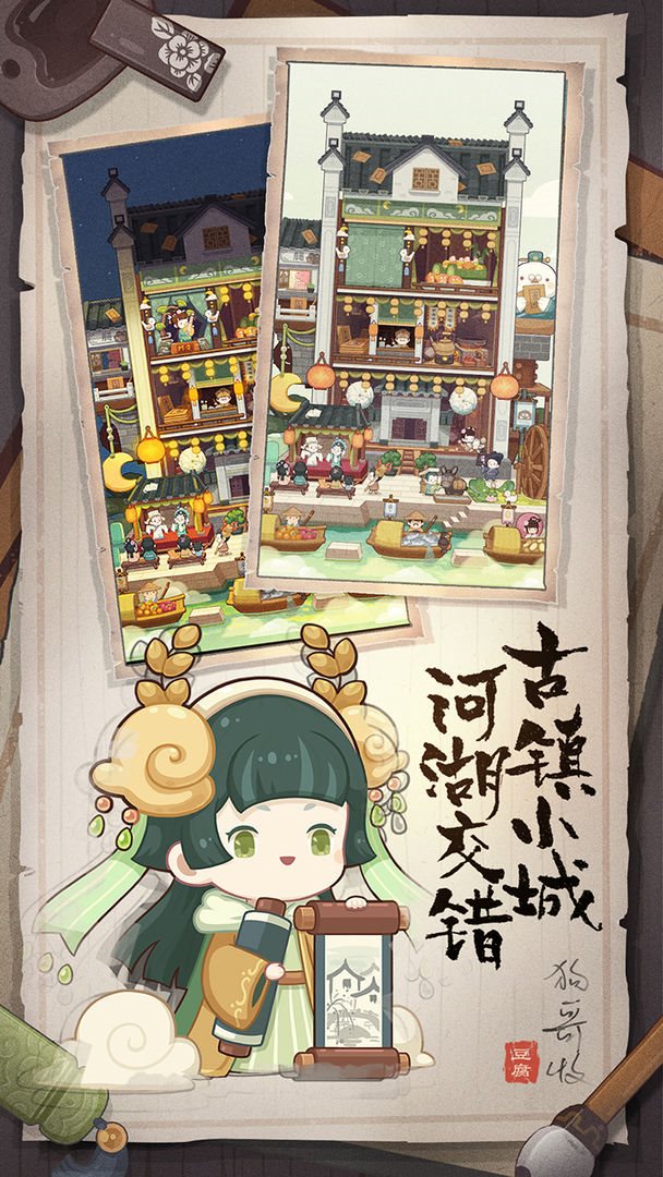 爆炒江湖（安卓下载）