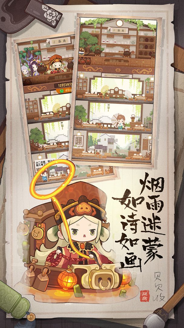 爆炒江湖（安卓下载）