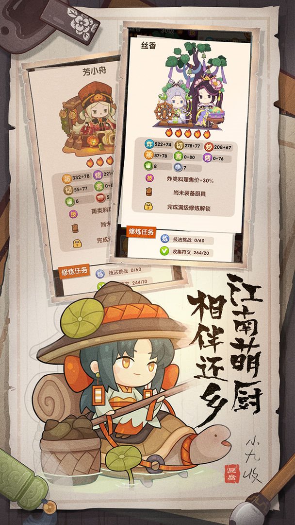 爆炒江湖（安卓下载）