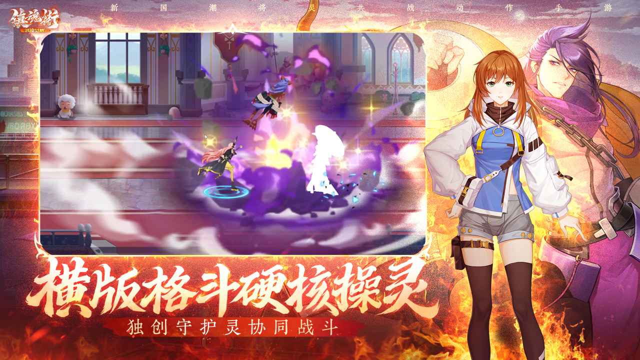 镇魂街武神觉醒版