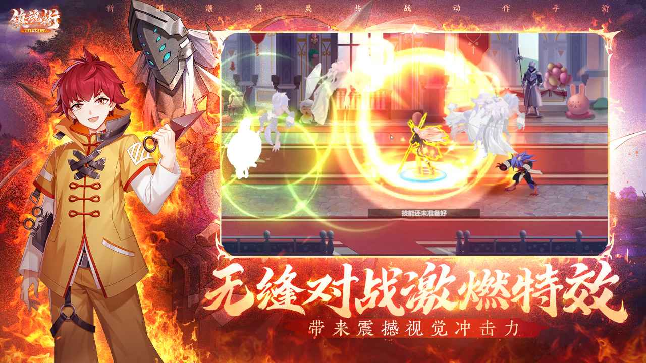镇魂街武神觉醒版