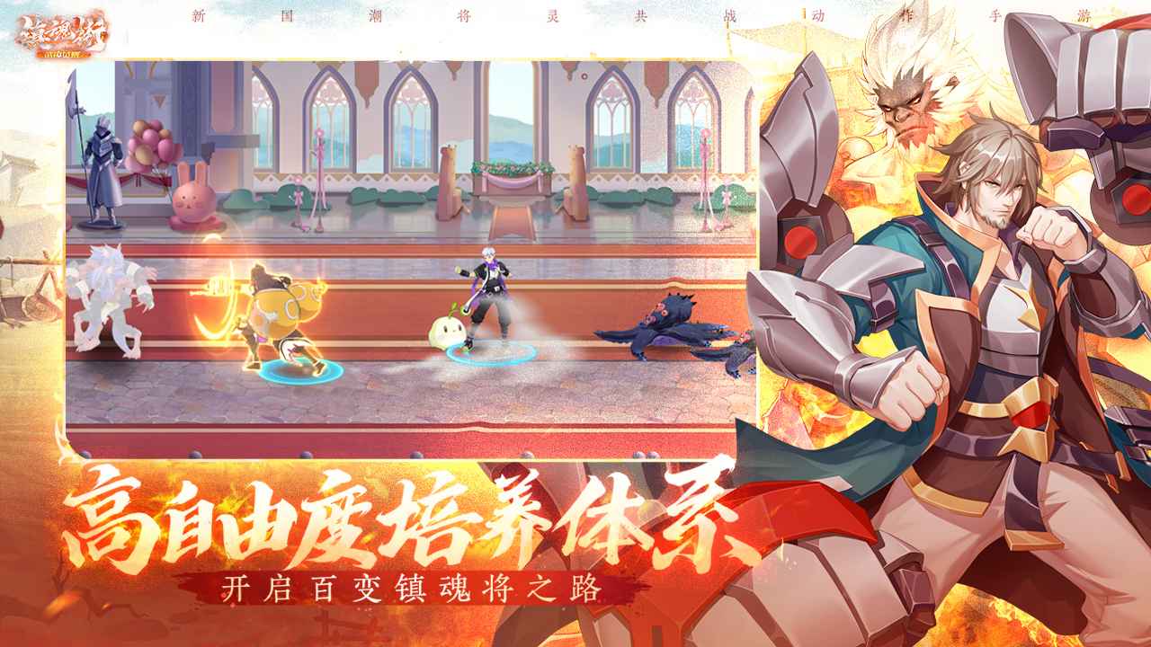 镇魂街武神觉醒版