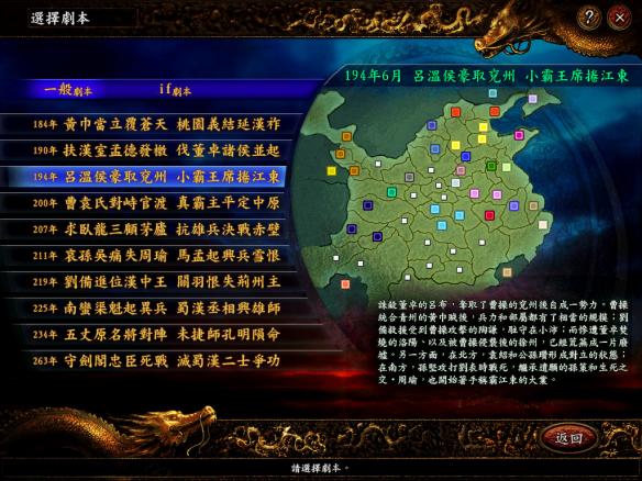 三国志9（安装）