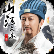 山河之志下载