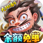 挂机吧兄弟（内置折扣刷充版）