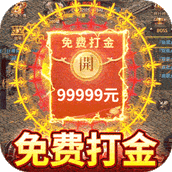 君临传奇(0.1魂环砍怪刀刀爆)