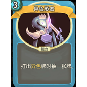 杀戮尖塔异蛇mod异色形态分析指南