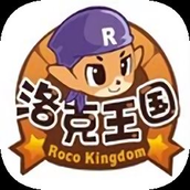洛克王国（安卓版）
