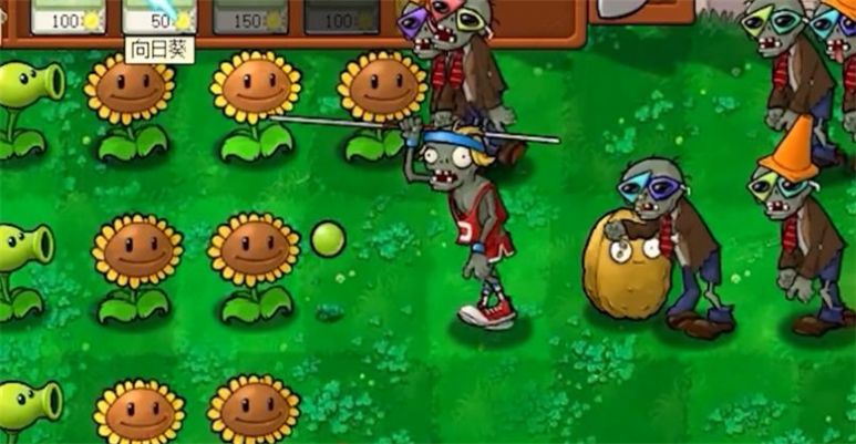 Pvz荷免费正版