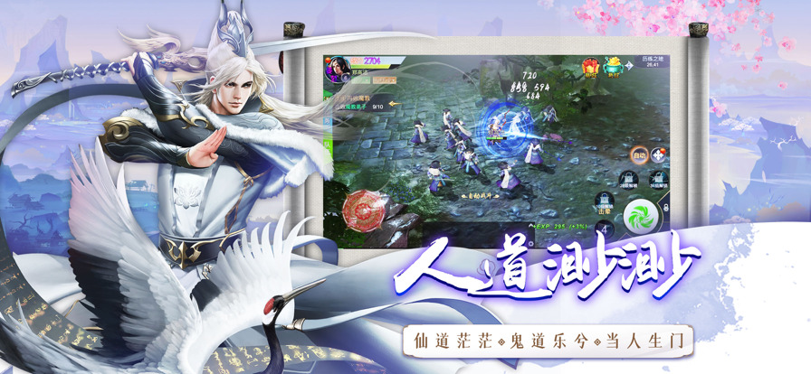 仙剑江湖御剑修仙免费正版