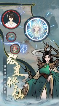 九天异闻录游戏安装