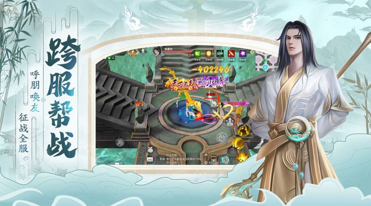 平妖封魔录游戏下载