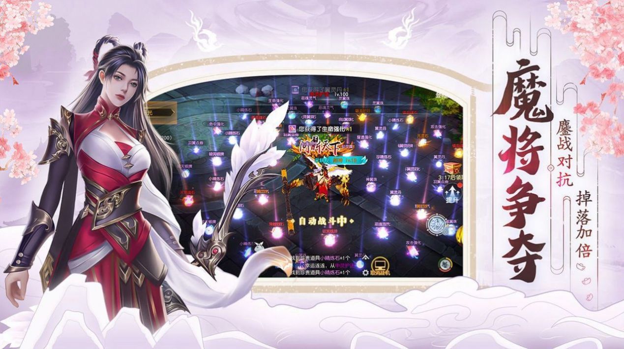 平妖封魔录游戏下载