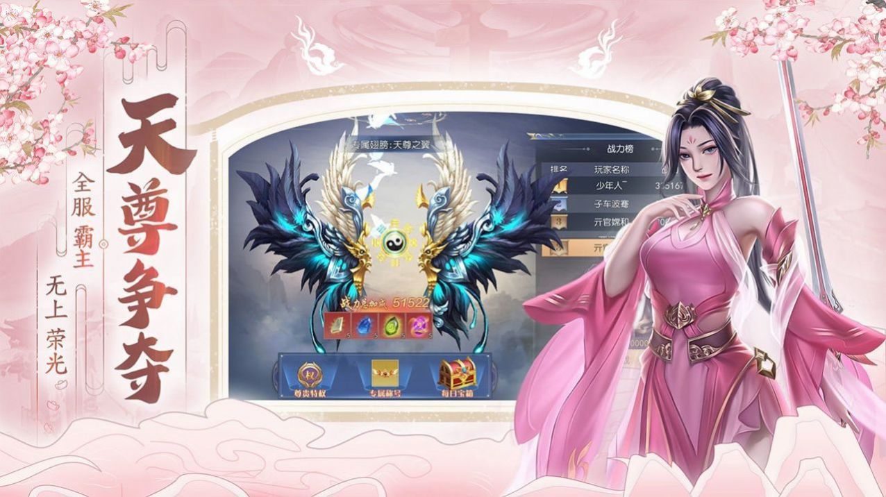平妖封魔录游戏下载