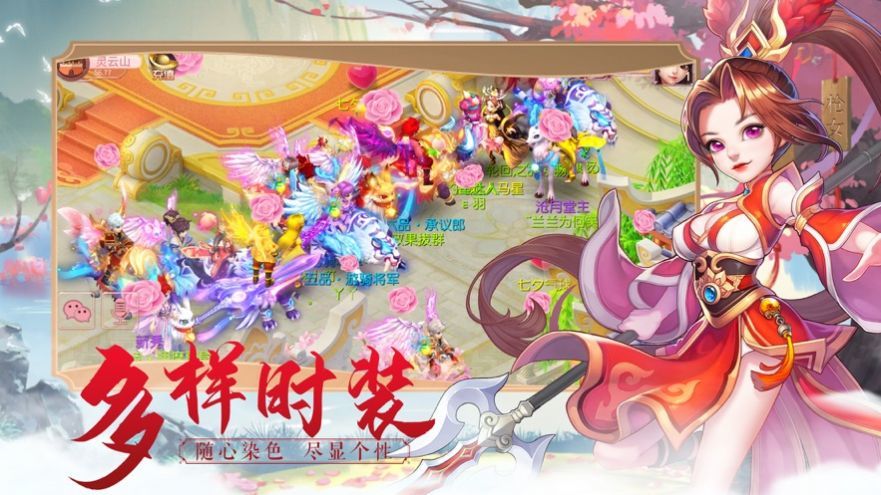 九梦仙域红尘逍遥游戏安装