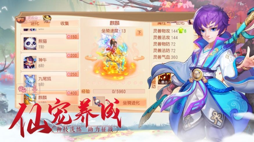 九梦仙域红尘逍遥游戏安装