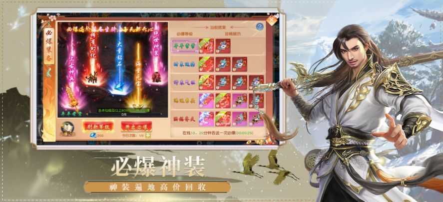 万古至尊焚天游戏下载