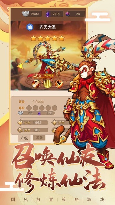 沉香传说下载安装