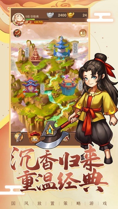 沉香传说下载安装
