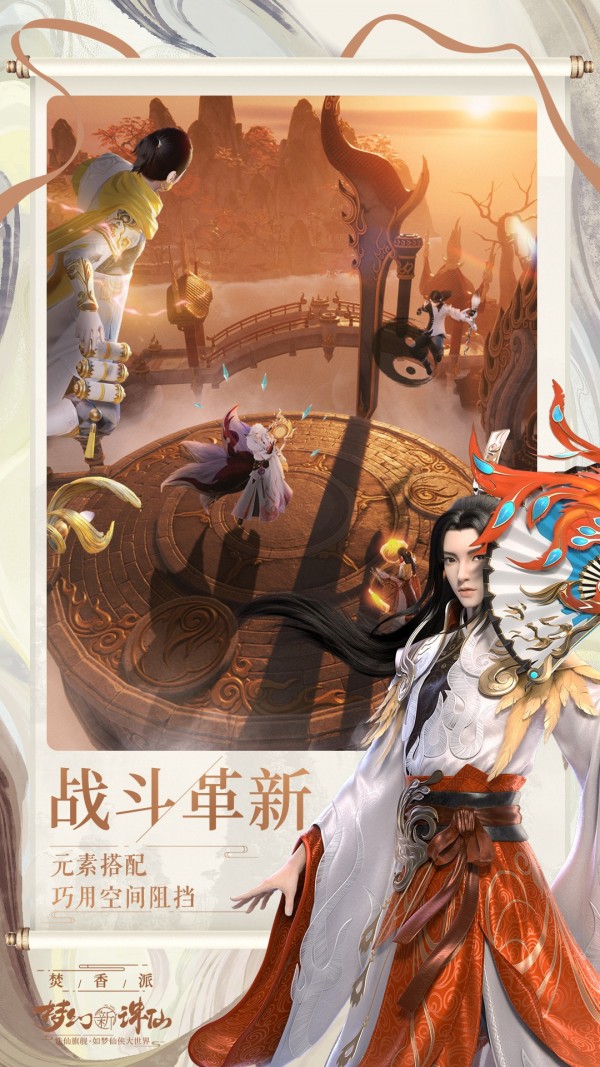新梦幻诛仙安卓下载