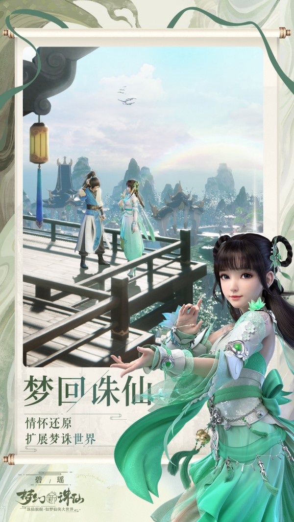 新梦幻诛仙安卓下载
