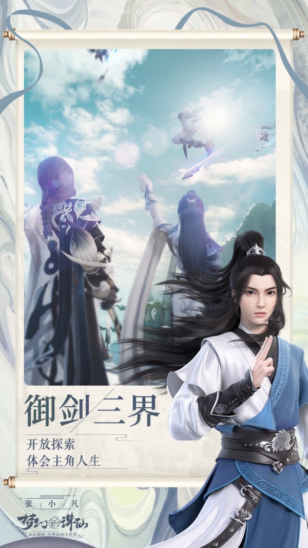 新梦幻诛仙安卓下载