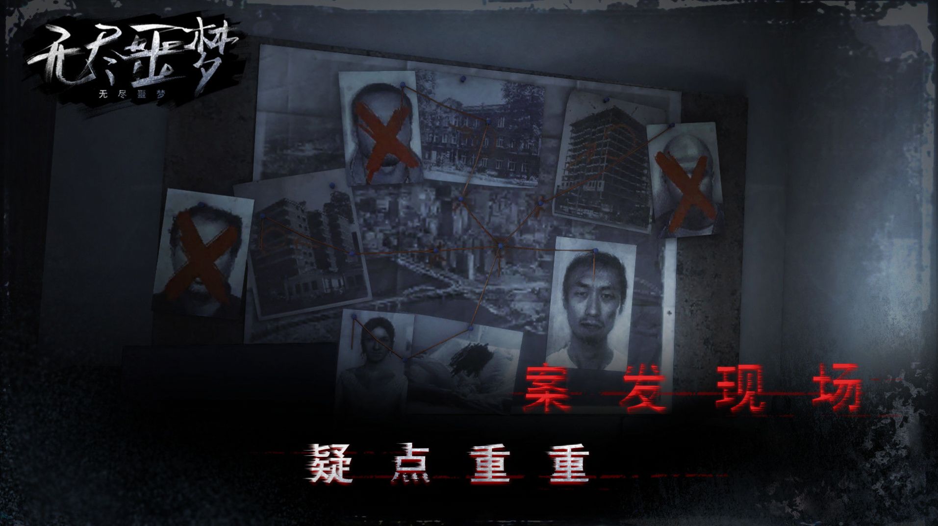 endlessnightmare3正式版