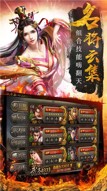 我的三国志（游戏下载）