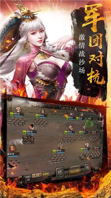 我的三国志（游戏下载）