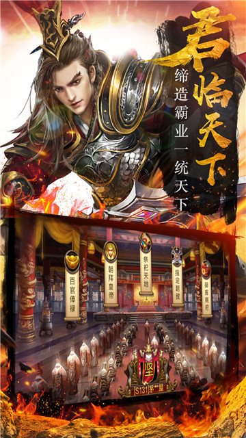 我的三国志（游戏下载）