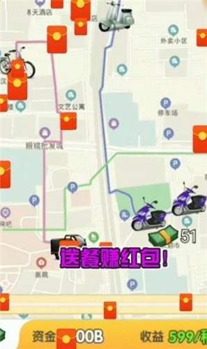 外卖大富翁（游戏安装）
